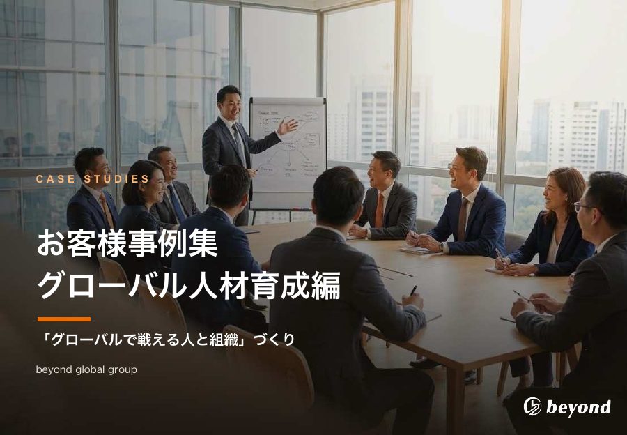 事例集の表紙