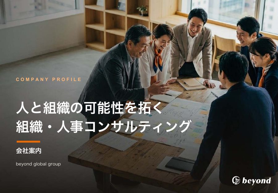 会社案内の表紙
